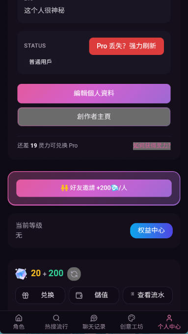 vsoul AI 微灵AI 产品展示